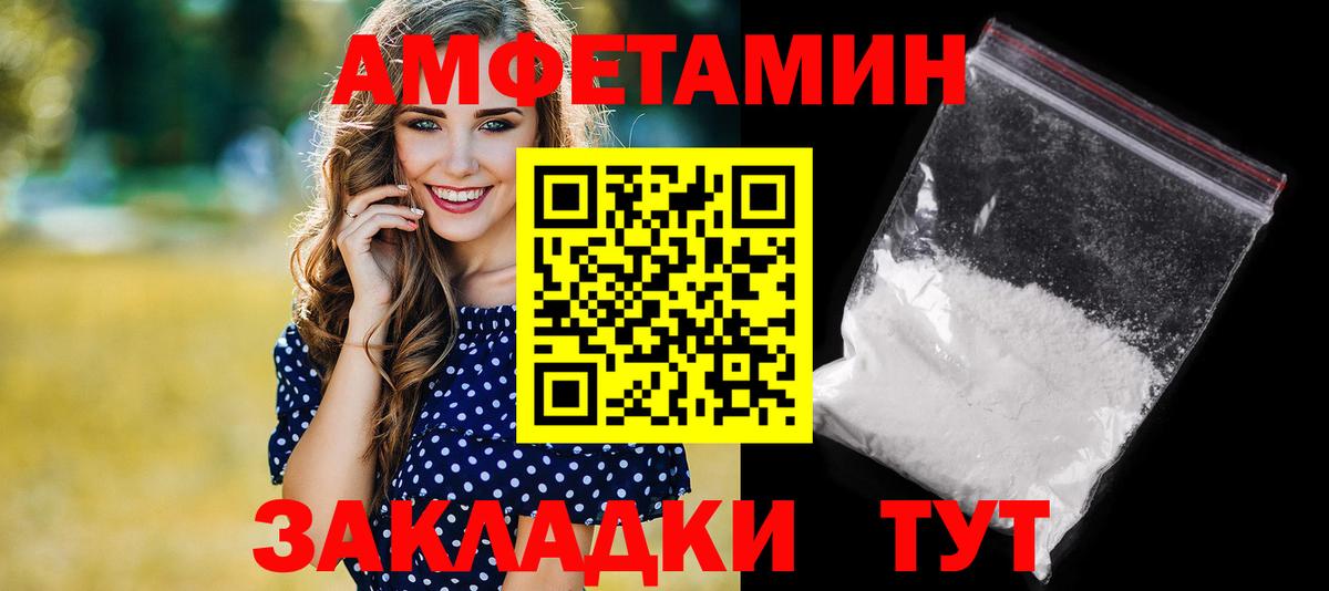 АМФ Розовый  АМФ  Заволжье  Amphetamine  Вход с VPN 