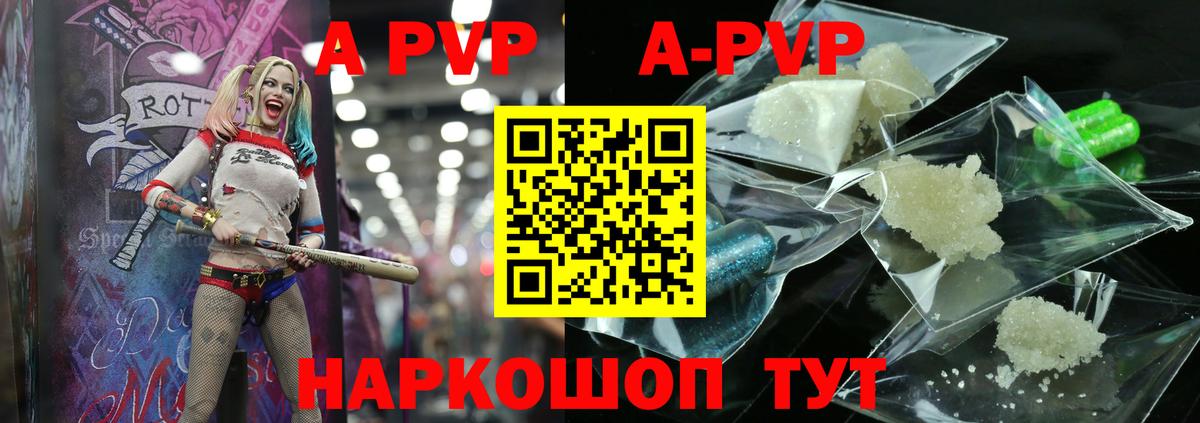 Заволжье  Альфа ПВП кристаллы  Alfa_PVP СК  Вход с VPN 
