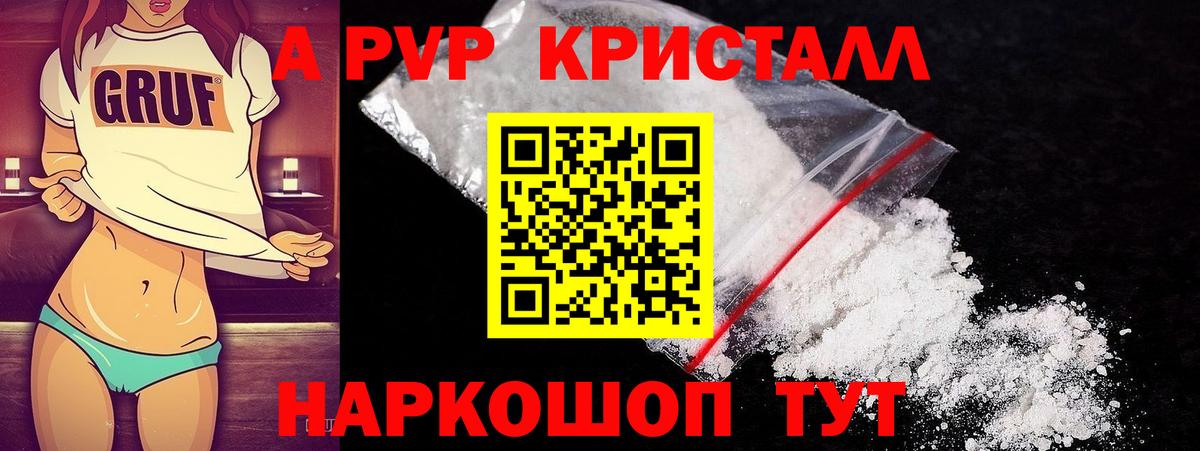 A PVP мука Заволжье