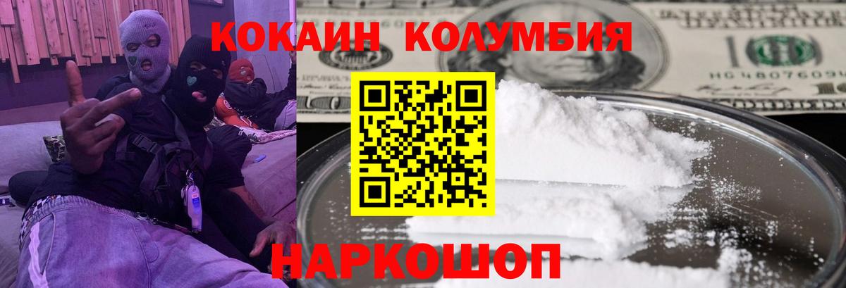 КОКАИН  А ПВП СК   Вход с VPN  МЕФ  Гашиш  NBOMe  Канабис  Заволжье  МЕФ   LSD-25 