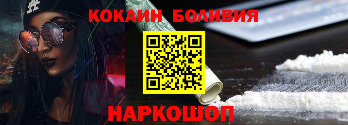 COCAIN Эквадор Заволжье