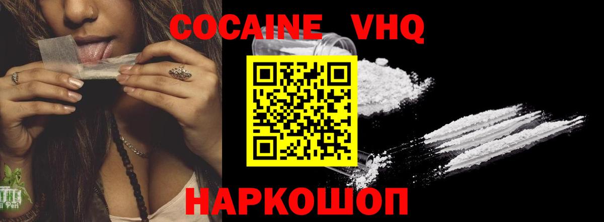 COCAIN 97%  Вход с VPN  Заволжье  Кокаин  Cocaine 99% 