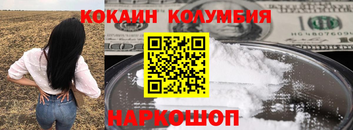 Cocaine 97% Заволжье