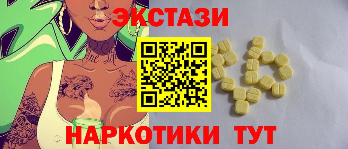 Ecstasy диски Заволжье