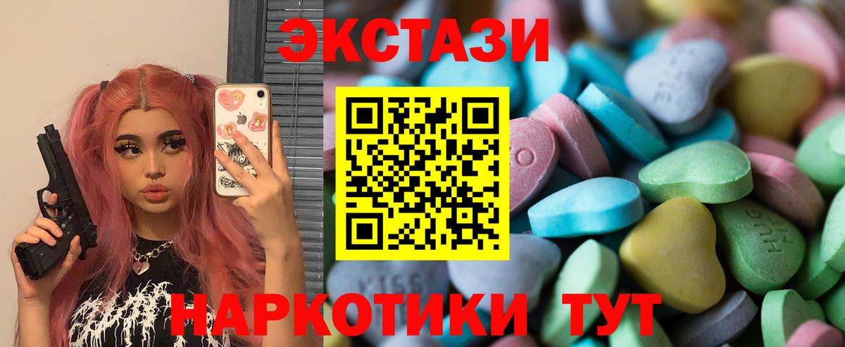 Экстази диски  ЭКСТАЗИ 300 mg  Заволжье  Вход с VPN 