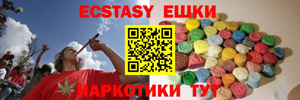 Ecstasy louis Vuitton  Заволжье  гидра ТОР  ЭКСТАЗИ 250 мг  Ecstasy 