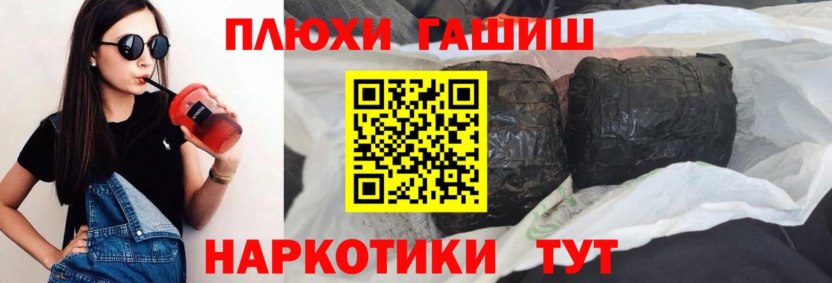 ГАШИШ Premium  наркотики  ГАШИШ Premium  Заволжье  Вход с VPN  ГАШ 