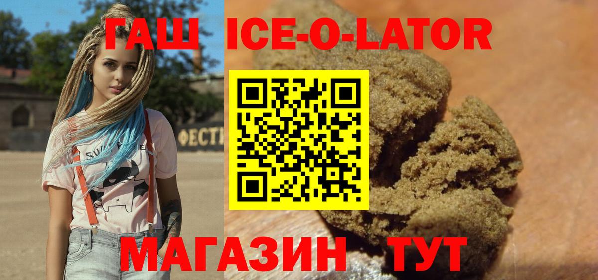 Гашиш Изолятор Заволжье