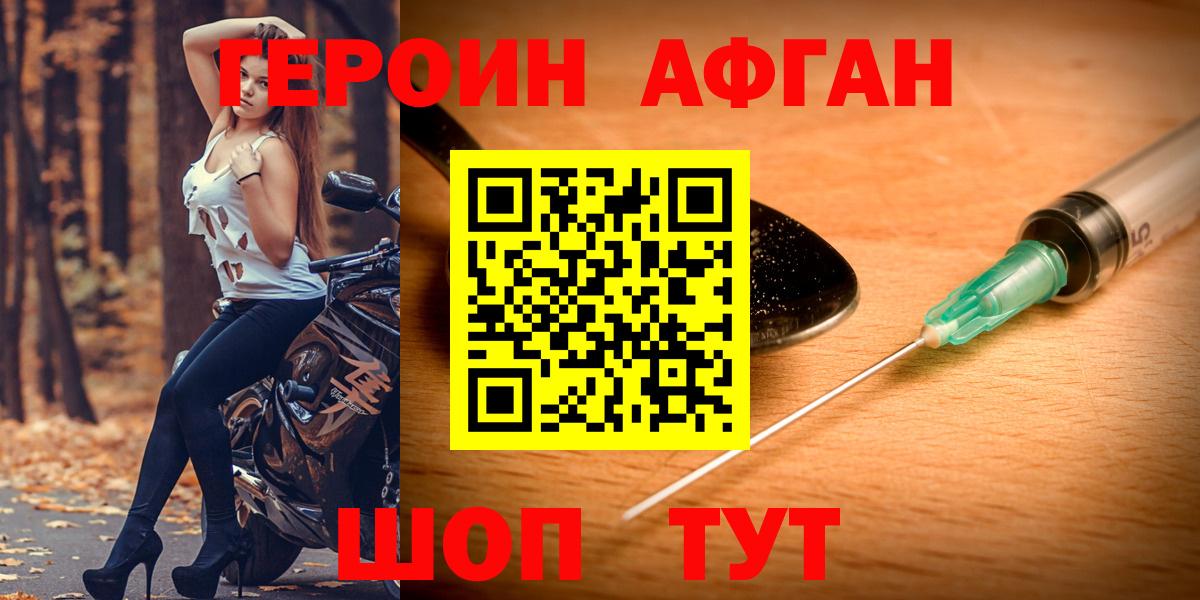 Героин VHQ Заволжье