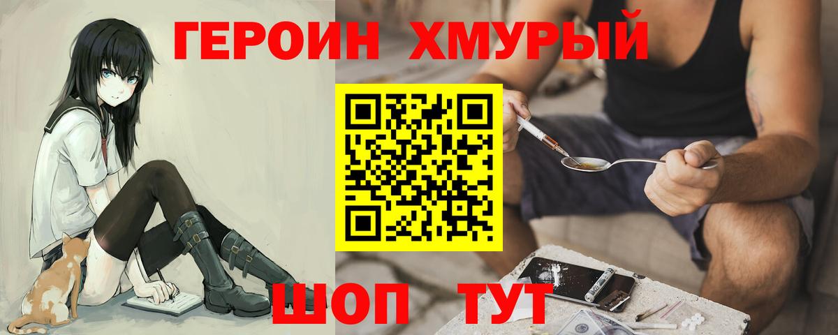 ГЕРОИН гречка Заволжье