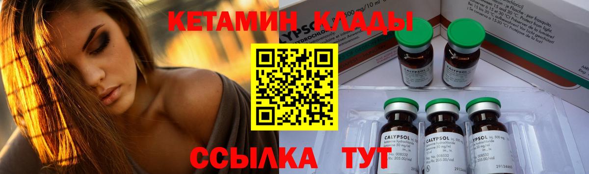 КЕТАМИН ketamine  КЕТАМИН VHQ  Заволжье  Вход с VPN 