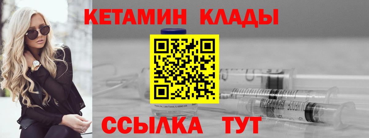 КЕТАМИН ketamine  Заволжье  КЕТАМИН ketamine 