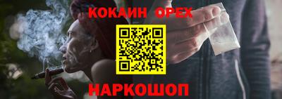 молекула духа Можайск