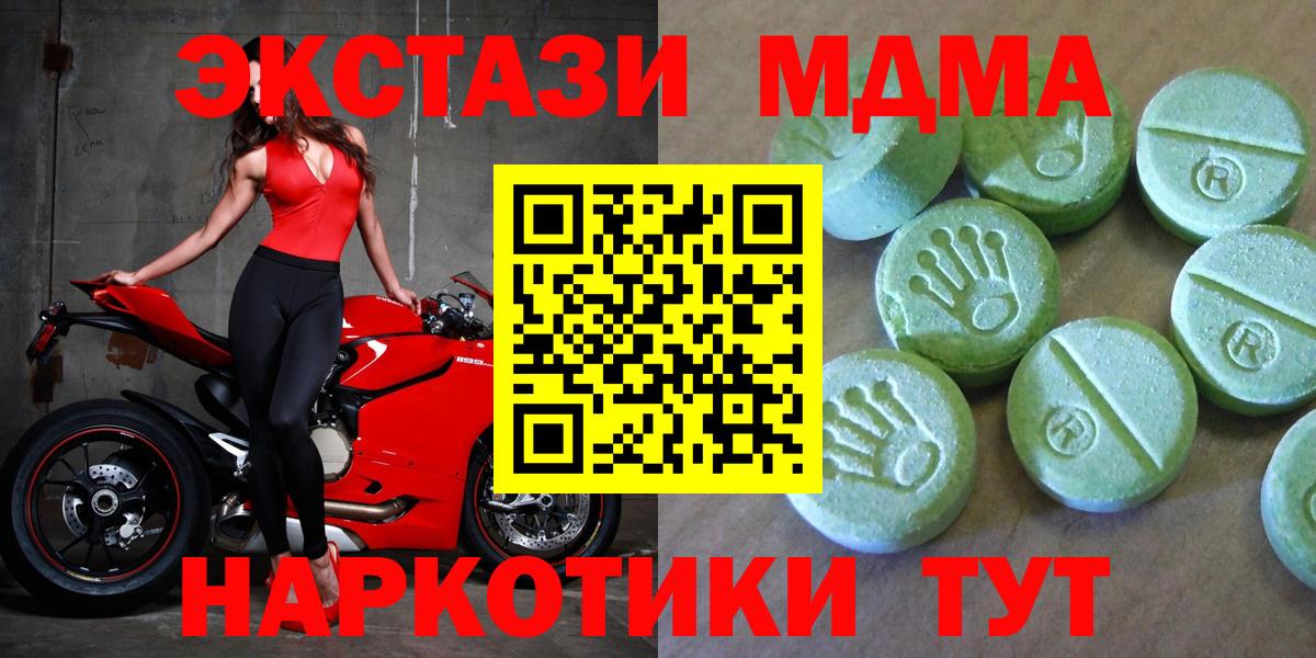 МДМА crystal Заволжье