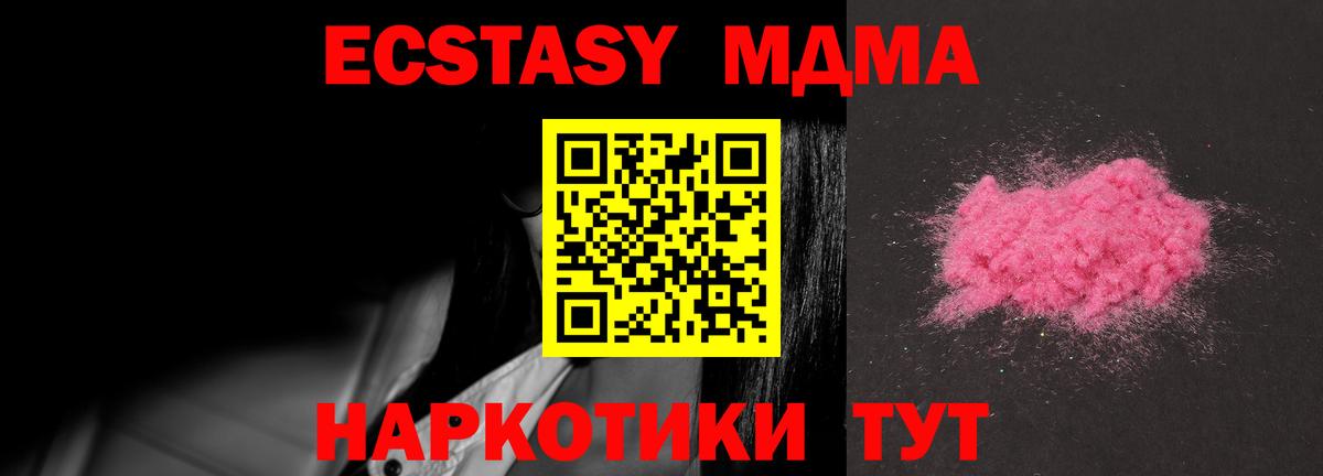 MDMA VHQ  MDMA Molly  Заволжье 