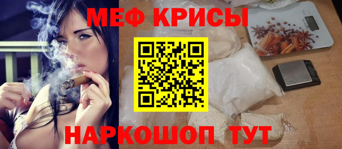 Меф мяу мяу  Заволжье