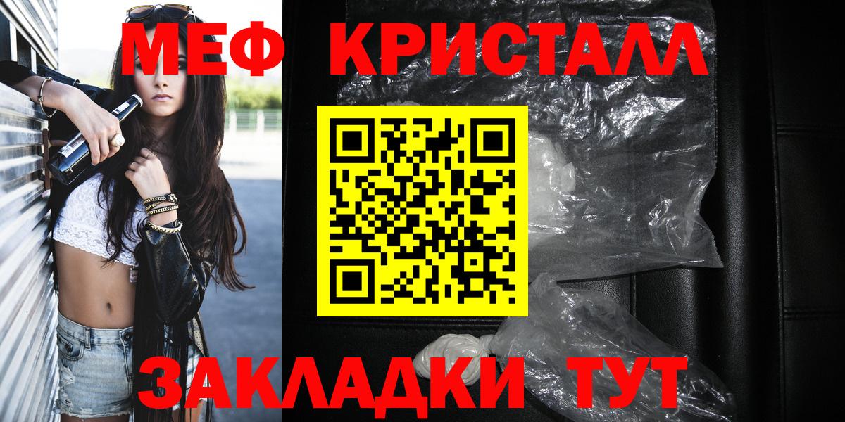 Меф мяу мяу Заволжье