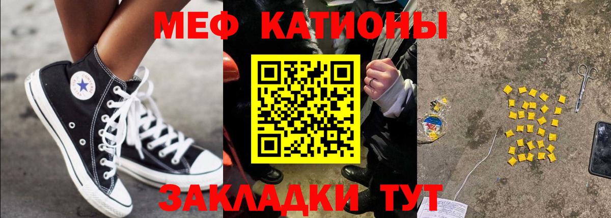 Мефедрон  наркота  Мефедрон мука  Заволжье  Мефедрон кристаллы  Вход с VPN  Меф 