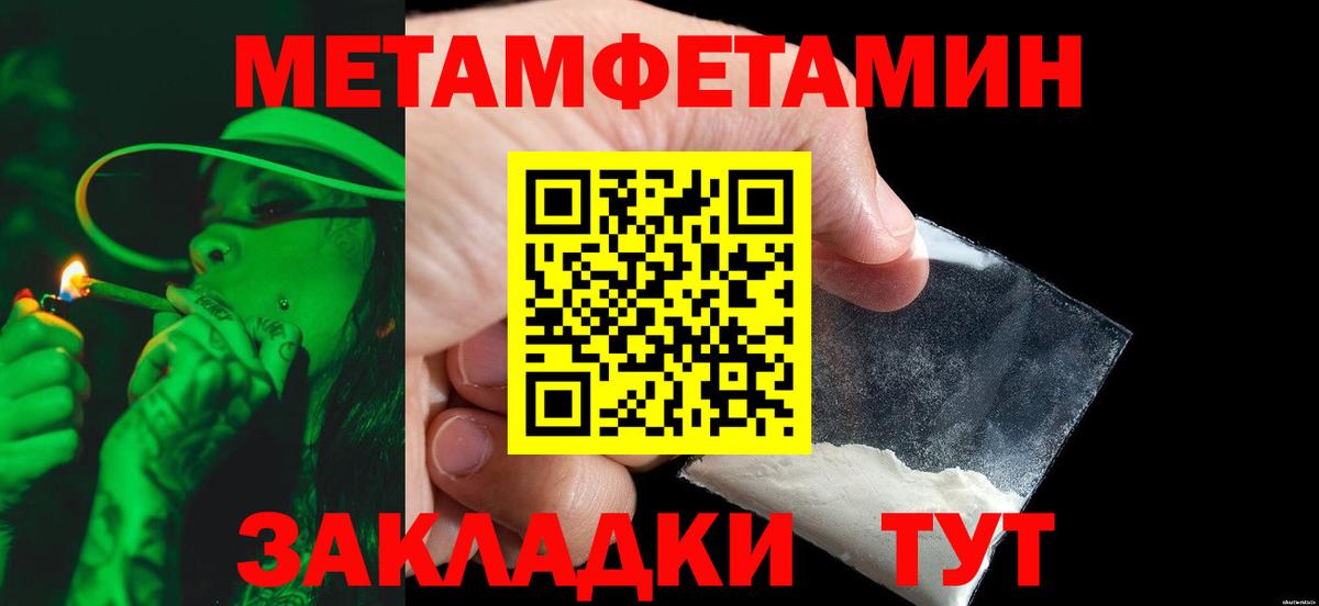 Заволжье  МЕТАМФЕТАМИН кристалл  Вход с VPN 