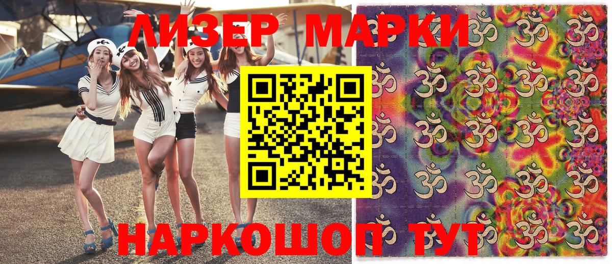 Марки NBOMe 1500мкг  Вход с VPN  Марки NBOMe 1500мкг  Заволжье 