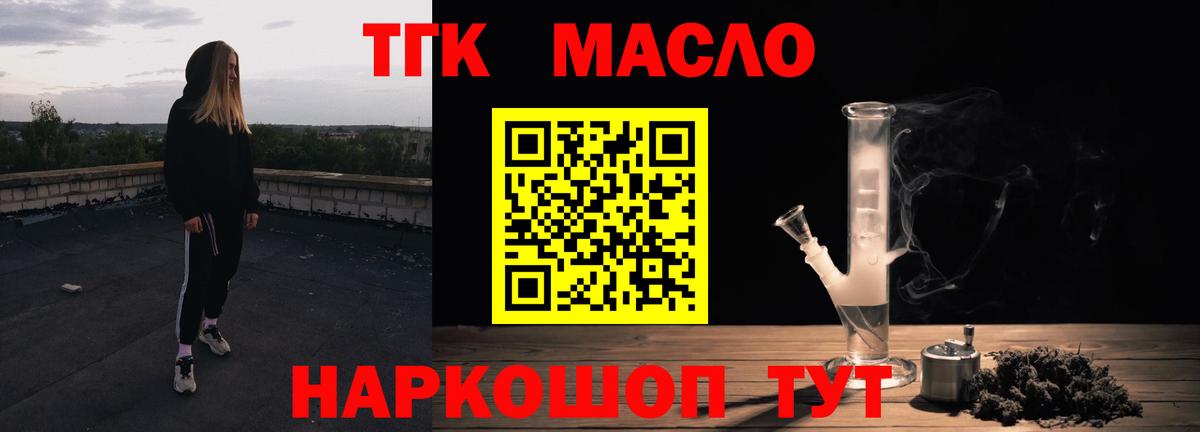 ТГК вейп с тгк  Заволжье  Дистиллят ТГК концентрат 